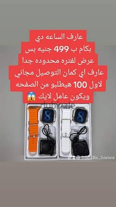 الساعه