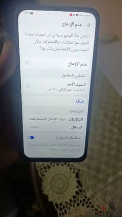 هواوي y9s من غير خدش استعمال حريمى