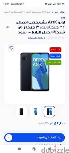 موبايل oppo a16k كسر زيرو ٣٢ جيجا للبيع معاه كل حاجته