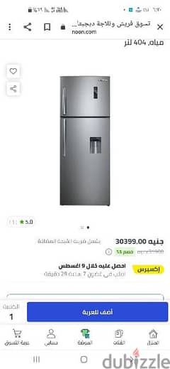 ثلاجه فرش ٤٠٤ لتر موديل D540yt 0