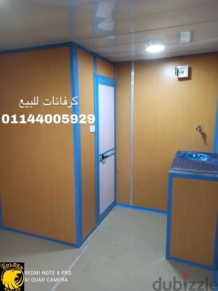 كرفان ٦م غرفة و حمام و اوفيس 0114400592 4