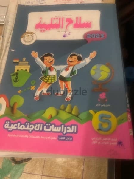 كتب  خارجيه سنه رابعه وخامسه وسته 6