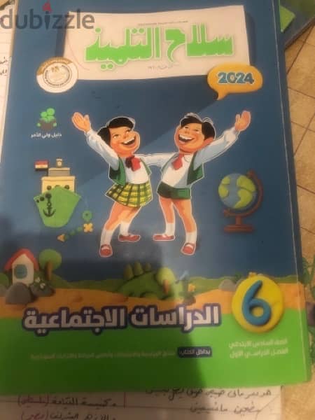 كتب  خارجيه سنه رابعه وخامسه وسته 9