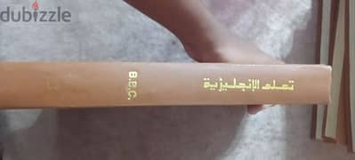 كتب تعلم الانجليزية المقدمة من BBC