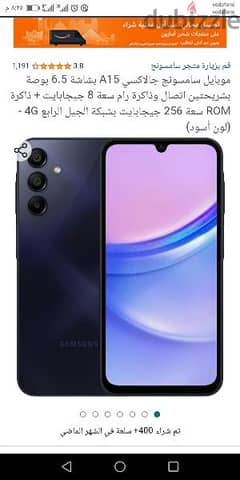 مطلوب samsung A15 كسر زيرو