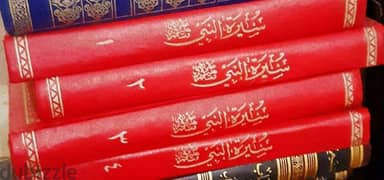 مجموعة كتب سيرة النبي 0