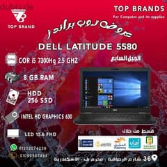 لابتوب سريع  مميز يساعدك في شغلك  للبرامج والتطبيقات  Core i5-7300 HQ