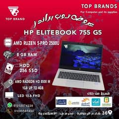 HP Elitebook 755 G5 لاب توب شيك سليم مميز مناسب للبرامج والالعاب