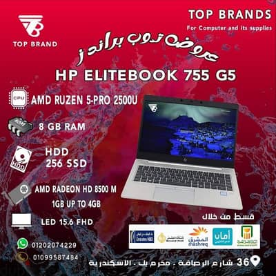 HP Elitebook 755 G5 لاب توب شيك سليم مميز مناسب للبرامج والالعاب