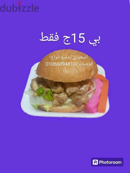 وجبات السعودي 2