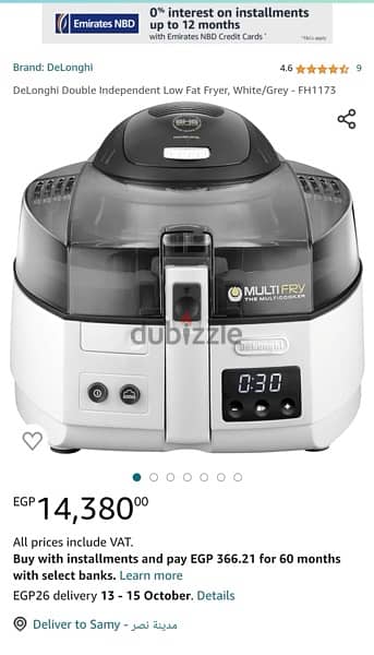 قلايه هوائيه ديلونجي . اير فراير . Delonghi Air fryer  .  Fh1173/2 9