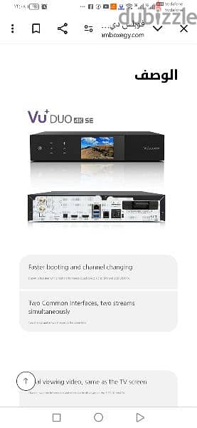 اقوة الرسيفر في العالم vu duo 4k se سعرو 25000 رقم 01026172875