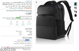 شنطه ديل اصدار Dell Pro Backpack 15 PO1520P for laptop 15.6" - Black