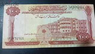 100 ريال 0