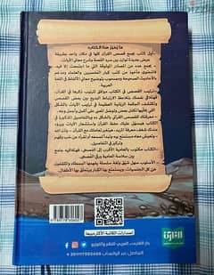 كتاب