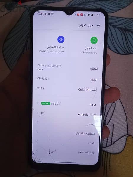 تليفون oppo A55s 5G مستعمل 3شهور 5