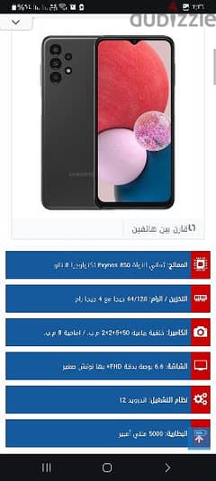 موبايل سامسونج Samsung galaxy a13