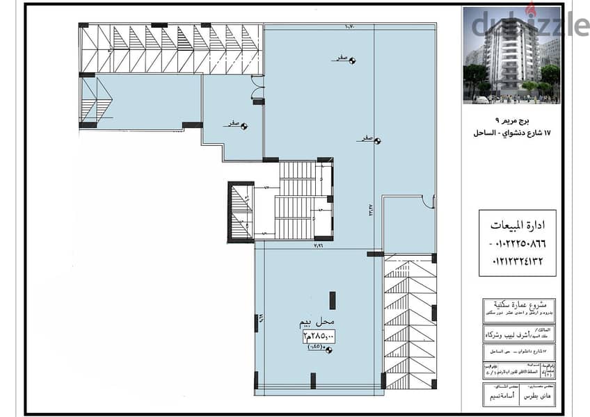 محل تجاري 285م مؤجر لبراند شبرا مصر برج مريم 2