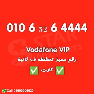 للبيع رقم اربع اربعات مميز جدا 4444