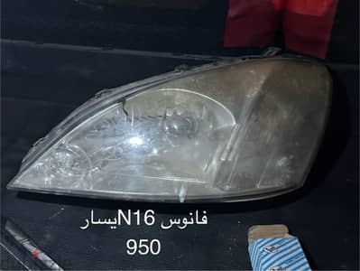 صنيN16