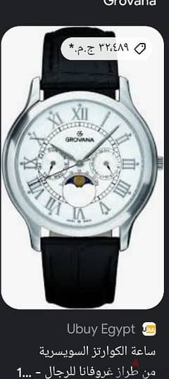 Grovana moonphase watch Swiss made original