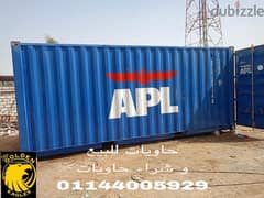 حاويات للبيع و شراء حاويات من المواقع 01144005929 متوفر