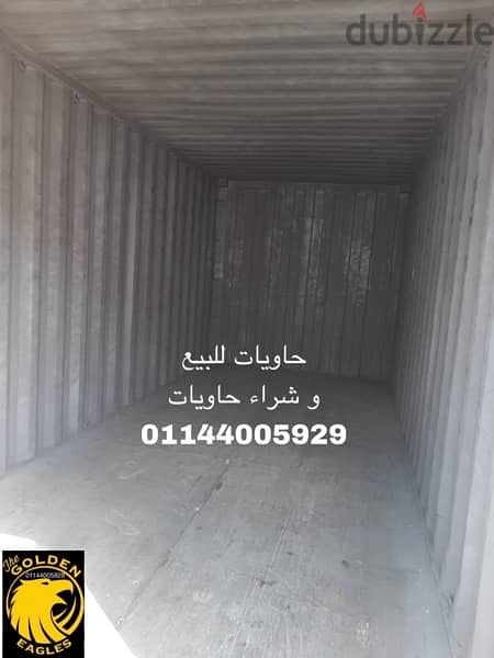 حاويات للبيع و شراء حاويات من المواقع 01144005929 متوفر 3