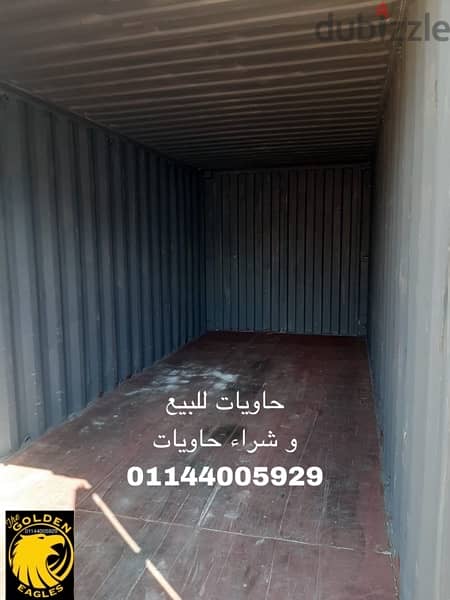 حاويات للبيع و شراء حاويات من المواقع 01144005929 متوفر 4