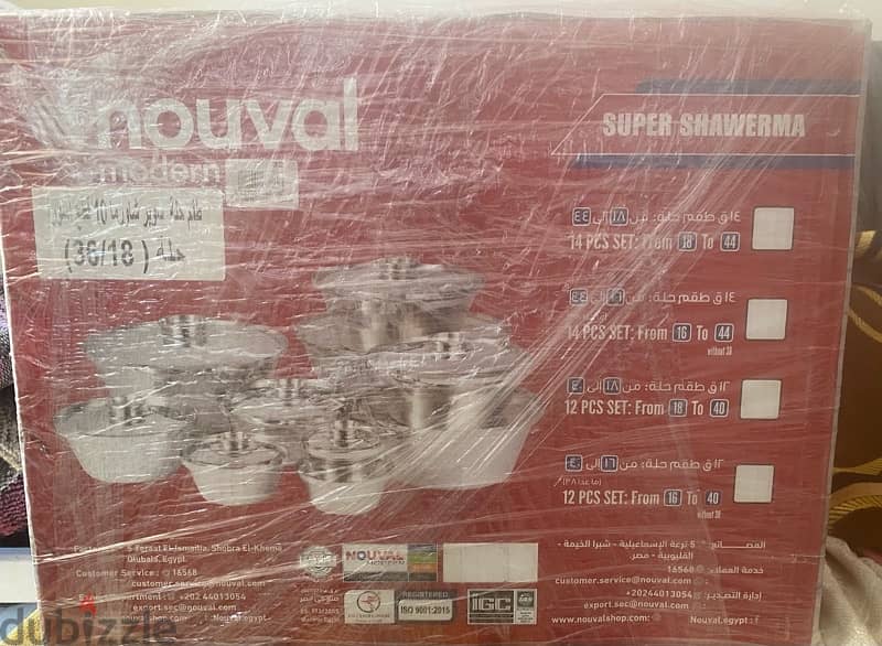 Nouval Modern Aluminum Pot Set 18/36 CM-12 Pieces  طقم حلل ألومنيوم 0