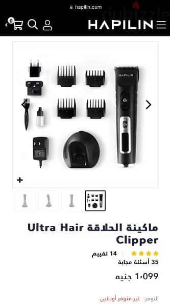 Ultra Hair Clipper black edition 3