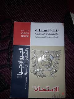 كتاب الامتحان المراجعه النهائيه مادة الجيولوجيا والعلوم البيئية