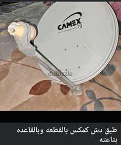 طبق دش  بالقطعه والقاعده