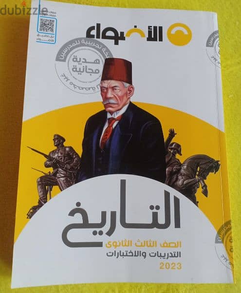 كتب خارجية تالتة ثانوي جديد طبعة 2024 وطبعة 2023 باسعار رمزية 3