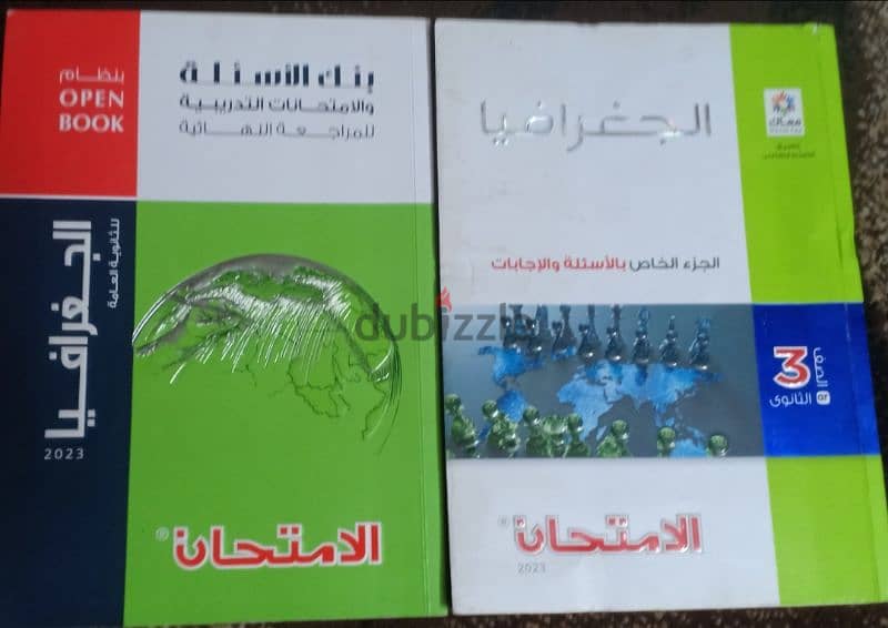 كتب خارجية تالتة ثانوي جديد طبعة 2024 وطبعة 2023 باسعار رمزية 4