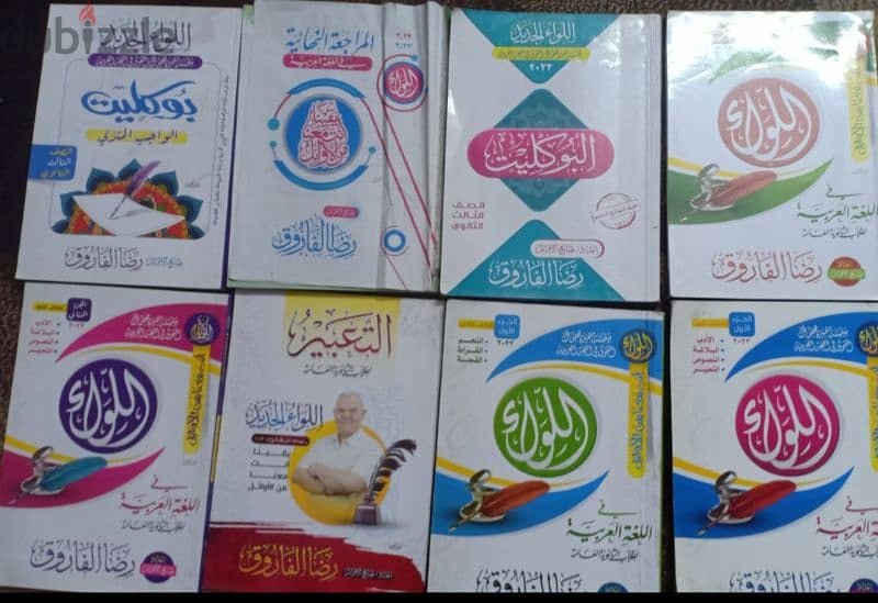 كتب خارجية تالتة ثانوي جديد طبعة 2024 وطبعة 2023 باسعار رمزية 7