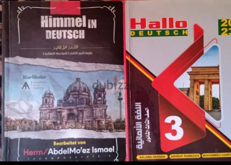 كتب خارجية تالتة ثانوي جديد طبعة 2024 وطبعة 2023 باسعار رمزية 9