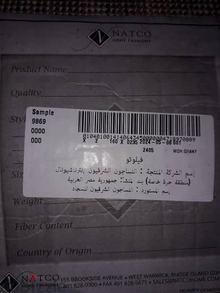 تخفيض السعر سجاد النساجون كافية فى اوف وايت مقاس  ١٦٠×٢٣٠  تركى جديدة 1