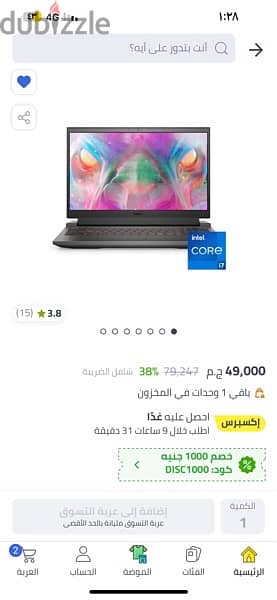 بيع لابتوب Dell G15 5511 7