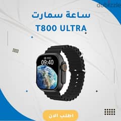 ساعة ultra T800 0