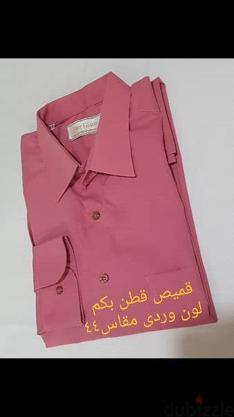 قميص وبنطلون رجالى