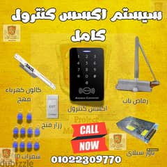 سيستم اكسس كنترول كامل - access control 0