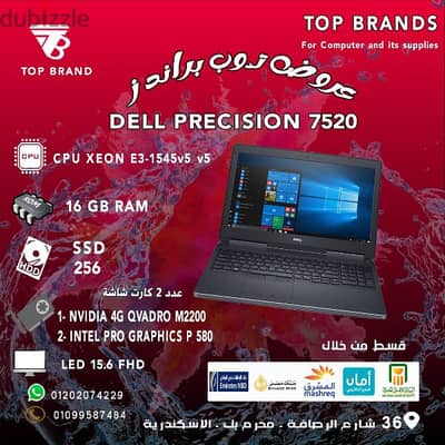 لاب امكانيات عاليه مناسب للبرامج والالعاب Dell Precision 7520