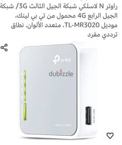 راوتر N لاسلكي شبكة 3G / 4G محمول من تي بي - لينك