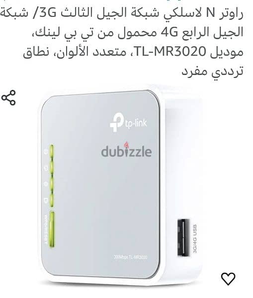 راوتر N لاسلكي شبكة 3G / 4G محمول من تي بي - لينك 0