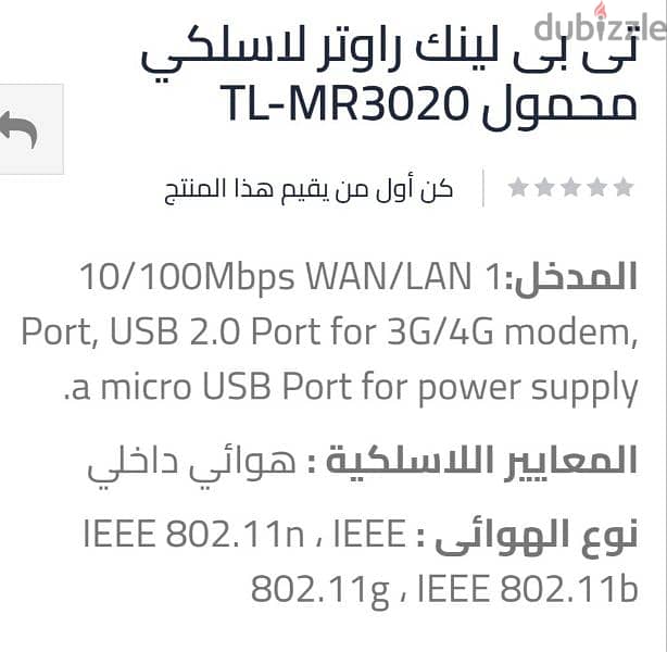 راوتر N لاسلكي شبكة 3G / 4G محمول من تي بي - لينك 5