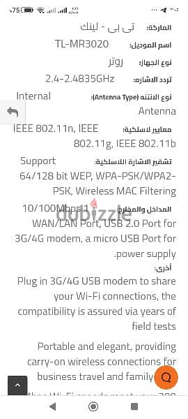 راوتر N لاسلكي شبكة 3G / 4G محمول من تي بي - لينك 6