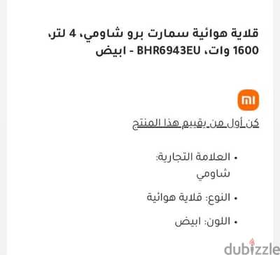 قلايه شاومى