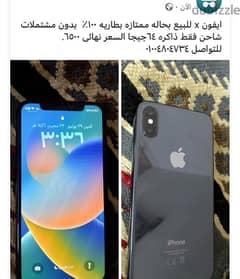 ايفون