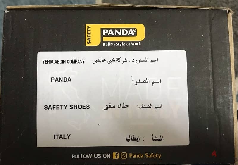 حذاء سلامة Safety Shose Panda 1