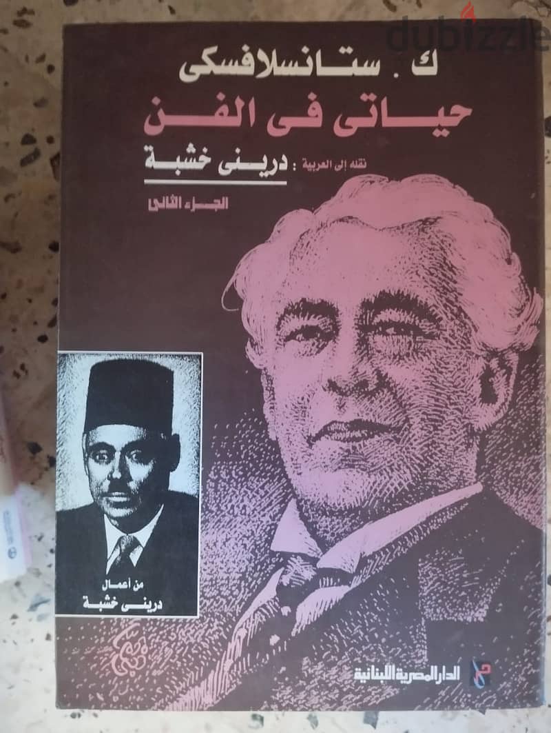 كتب تمثيل ومسرح للبيع 0